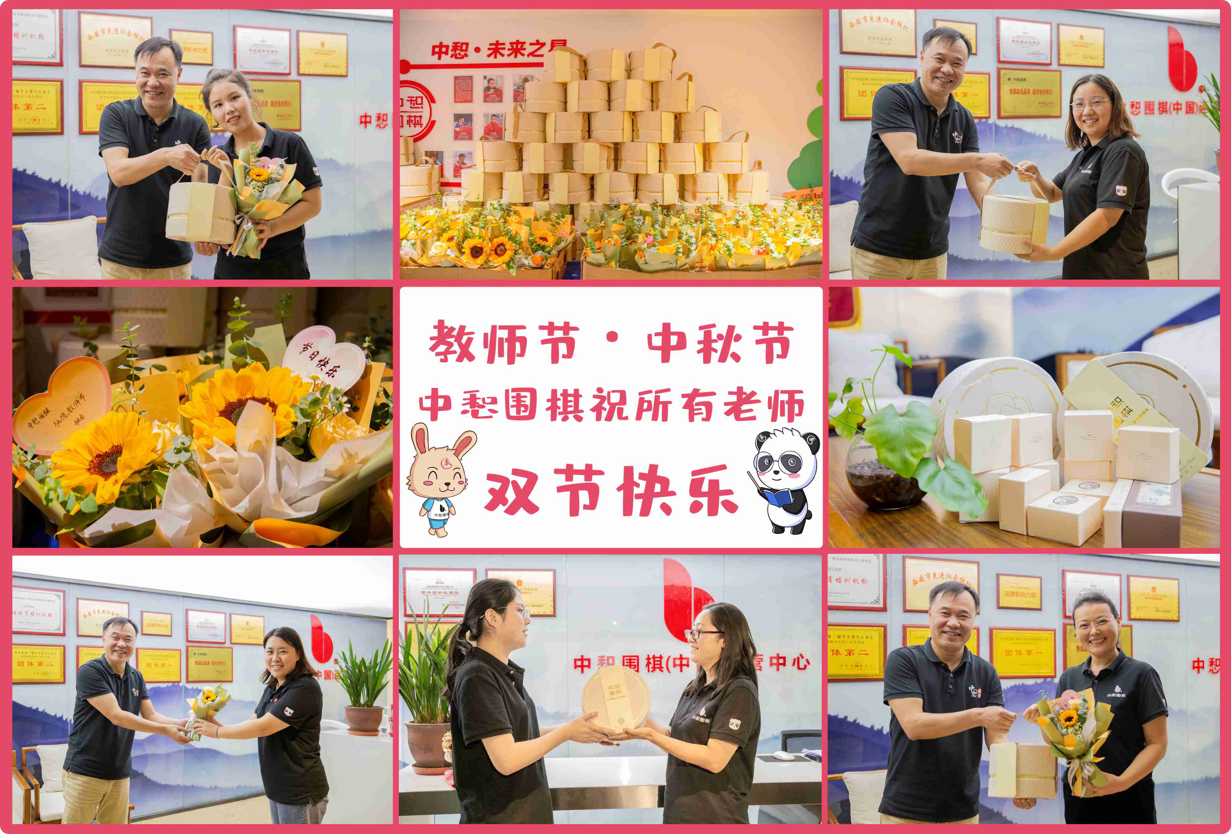 皓月当空，花香怡人|中惒围棋祝大家双节快乐！