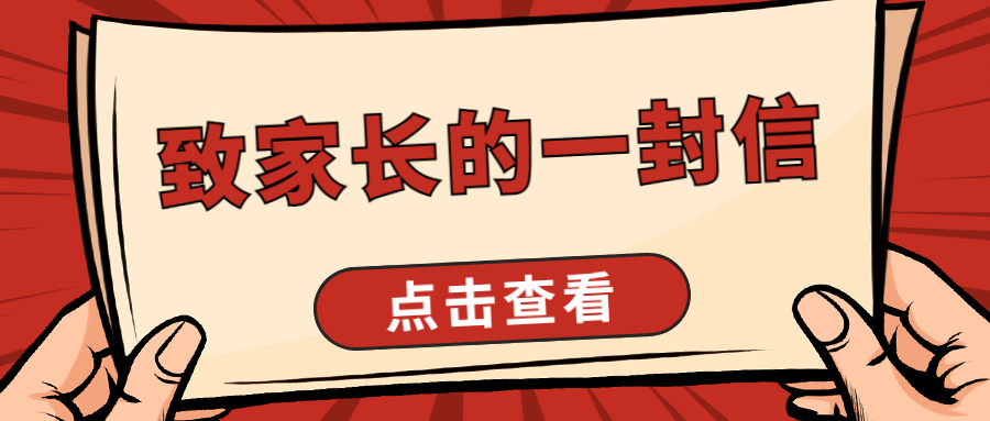 致所有家长和小棋手的一封信