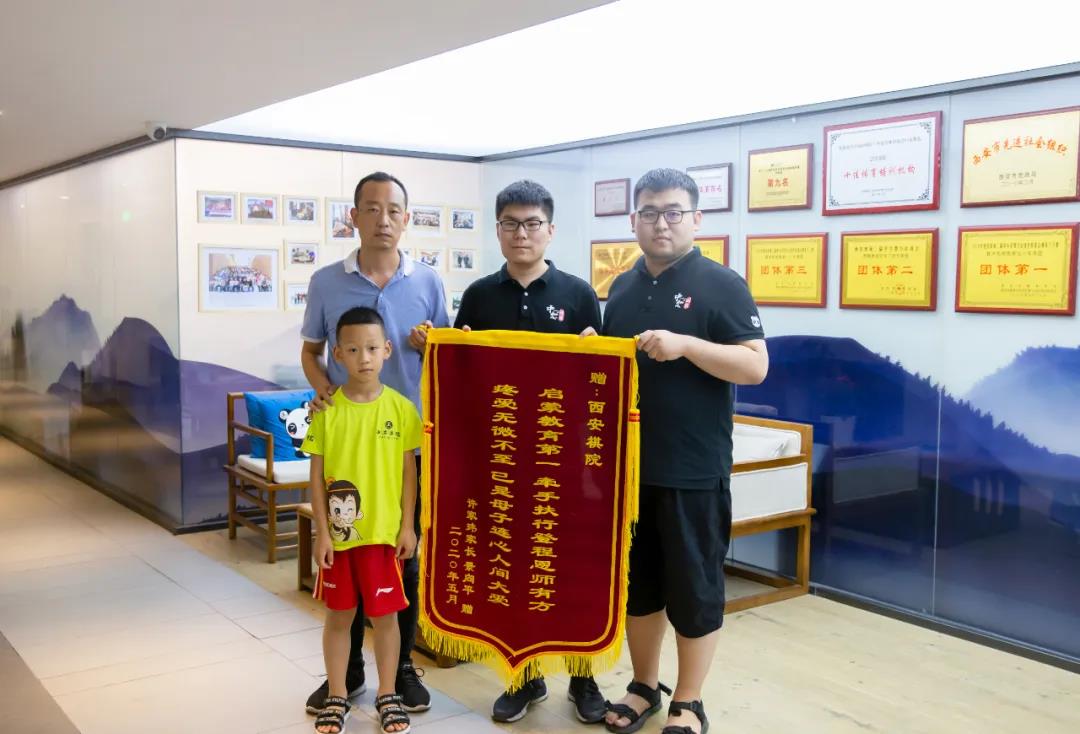 家长感恩送锦旗，家校情谊暖人心！