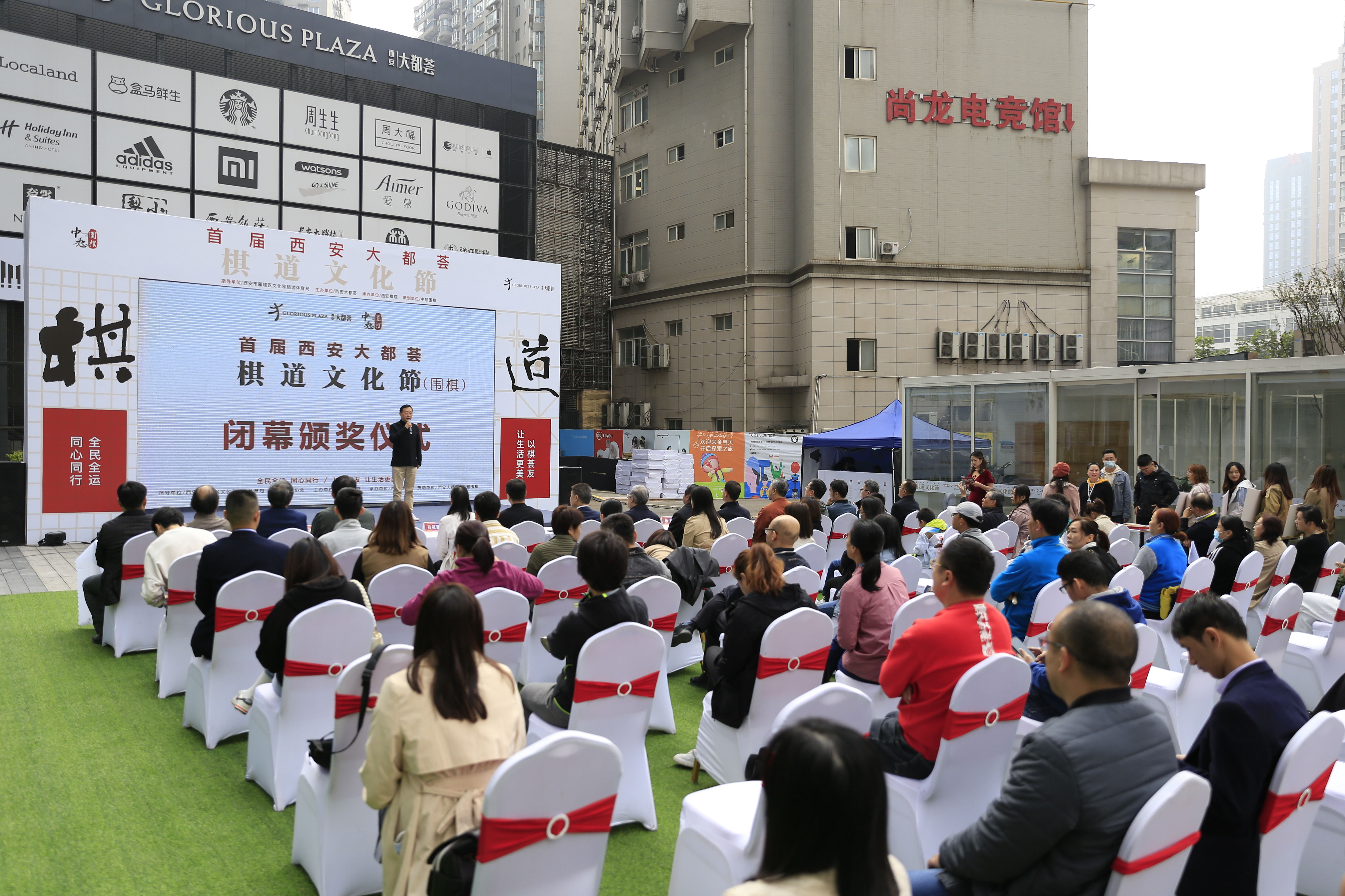 首届西安大都荟棋道文化节圆满闭幕！