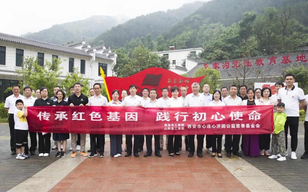 传承红色基因|中惒围棋赴山阳县参加建党百年活动