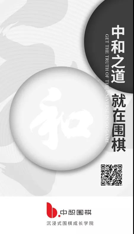 GOFUN|中惒围棋品牌形象全面升级，一起认准这个“赞”