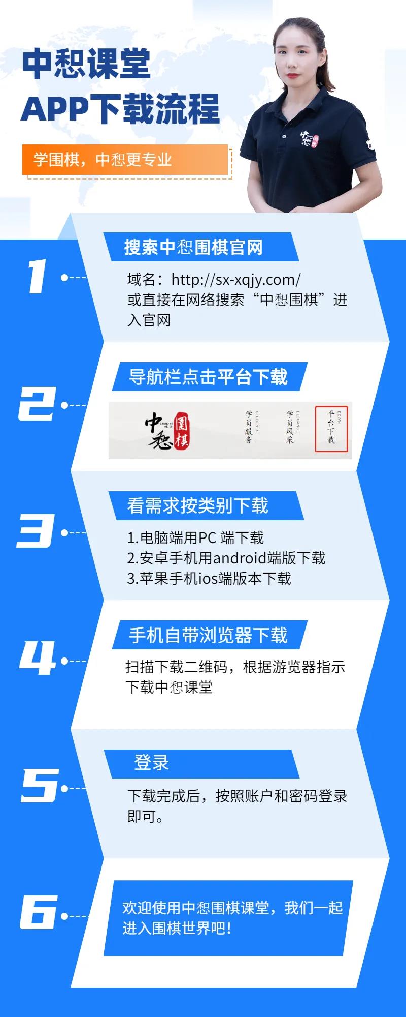 重磅！中惒围棋/课堂app全新上线，帮助孩子涨棋力，快来下载吧！