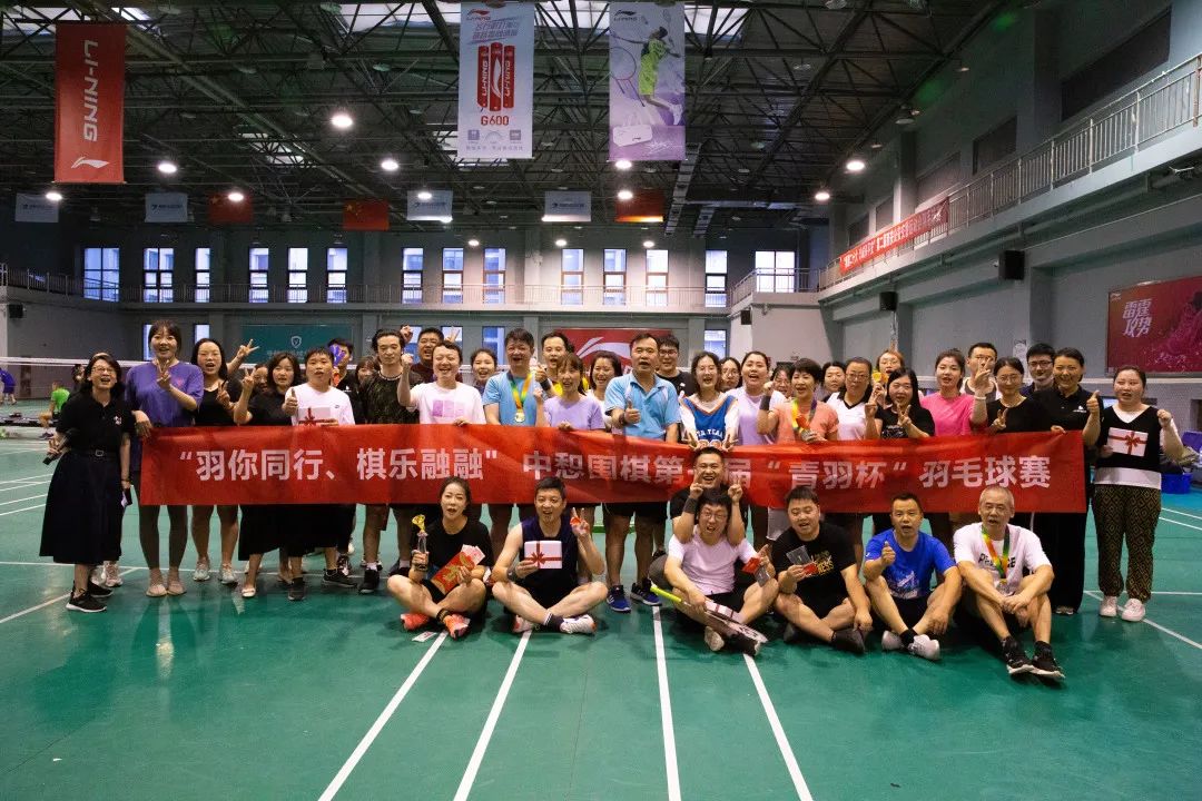 羽你同行！第一届“青羽杯”羽毛球赛圆满落幕！