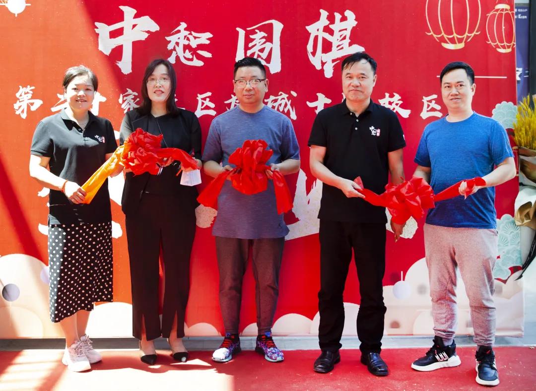 第20家校区|热烈祝贺中惒围棋凤城十路校区盛大开业！