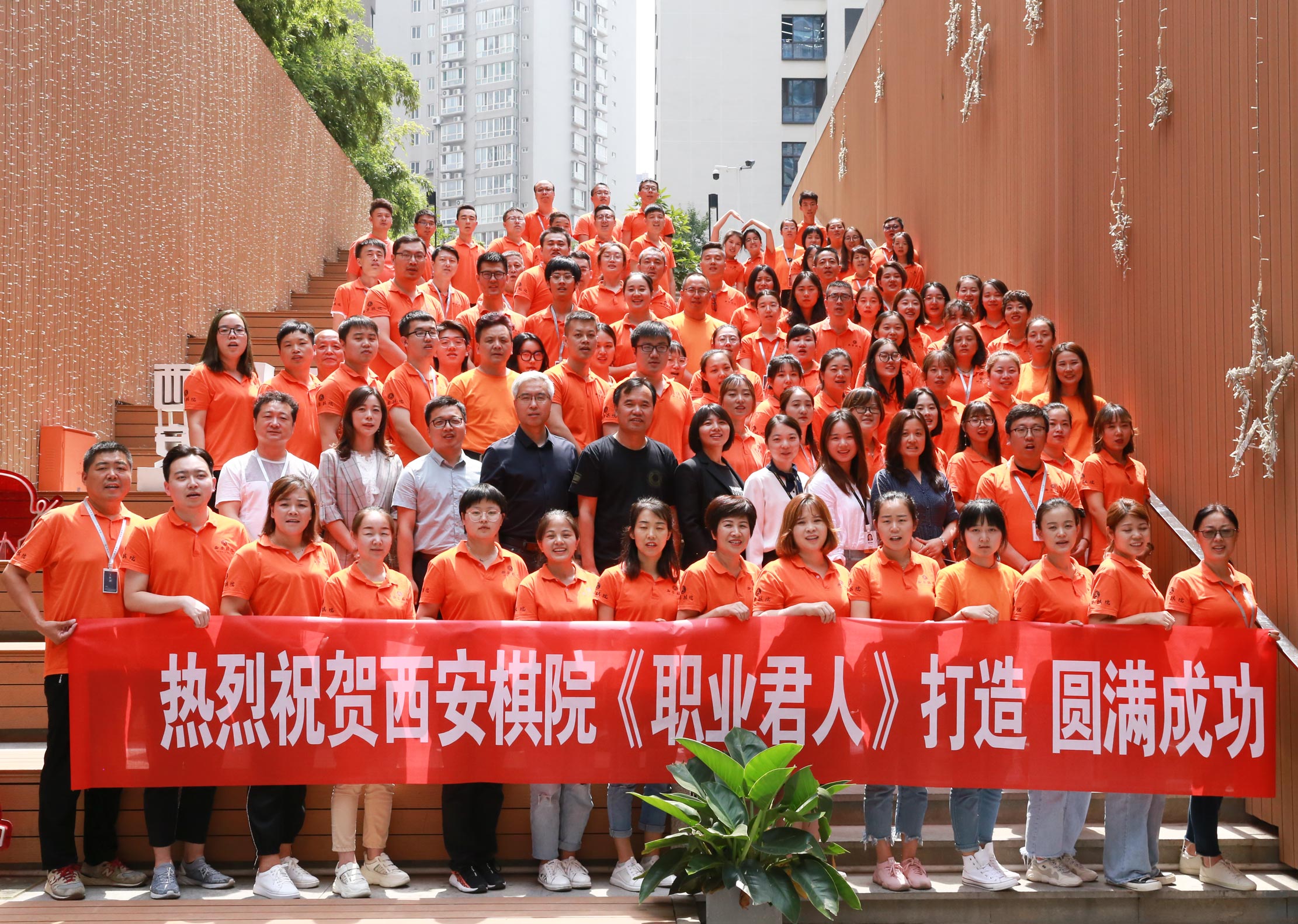 加油西棋人|2019第二期《职业君人训练营》圆满收官！