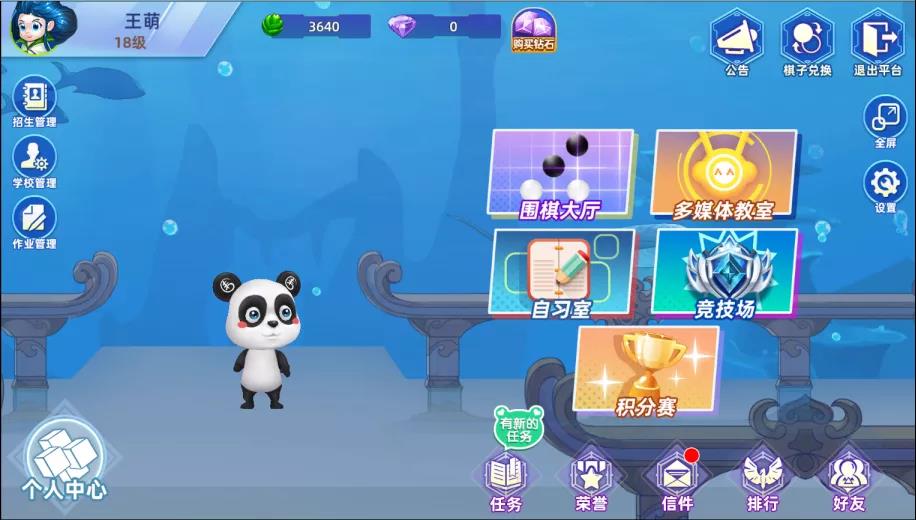 中惒围棋教学平台简介