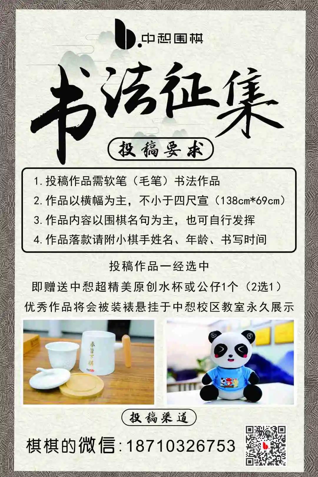 获奖通知|书法征集作品即将上墙，小作者们来领奖啦！