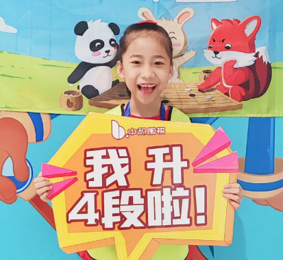 中惒巾帼小棋手特辑|1年5个月升至业余4段，孙畅：努力比天赋更重要