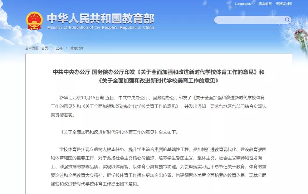 教育部通知：美育纳入中考计分，2022年全面覆盖，全面实行美育中考