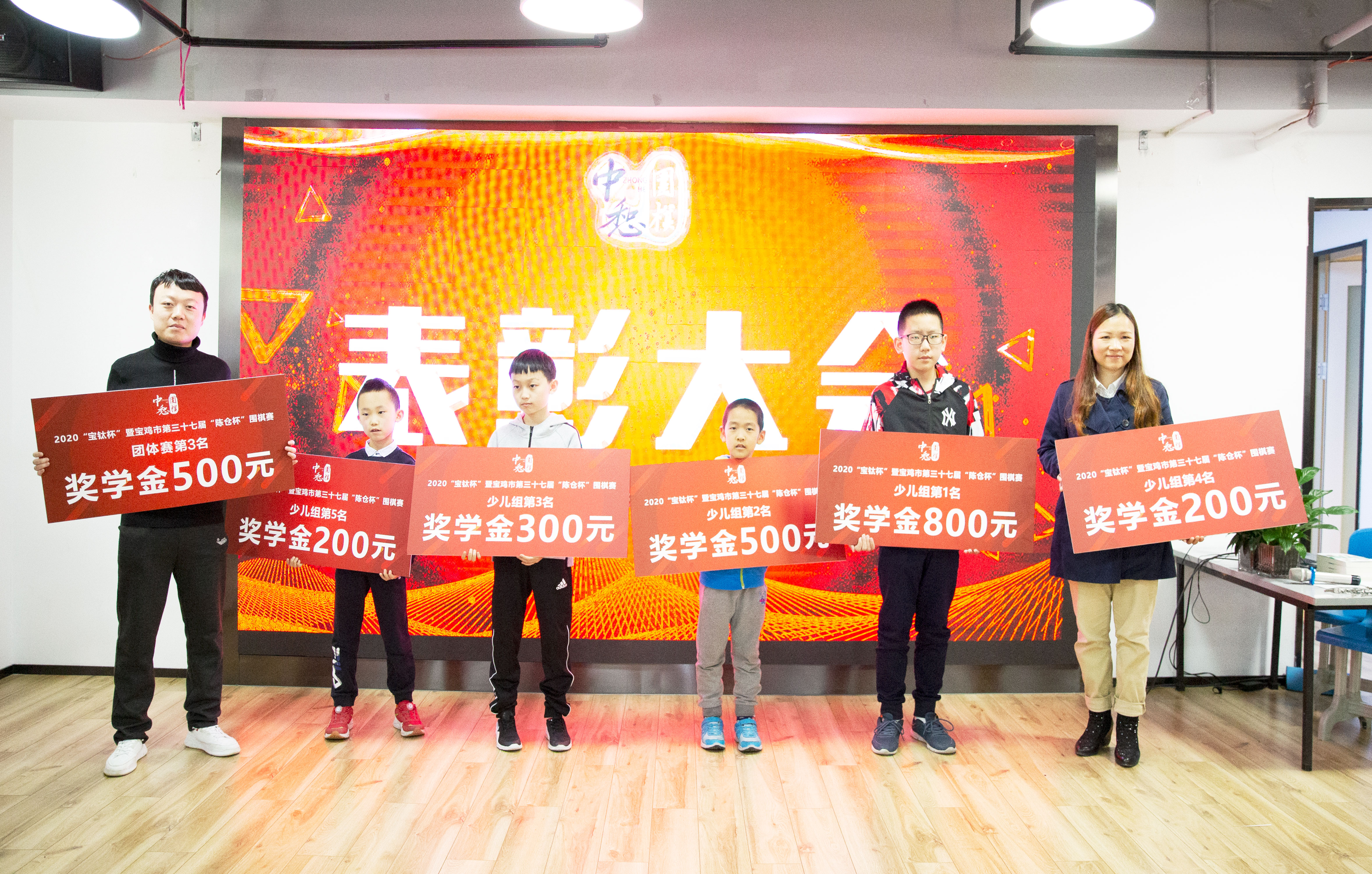 表彰大会|“中惒杯”、“宝钛杯”的获奖小棋手再度领奖！