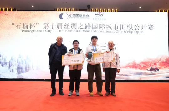 第十届丝路杯圆满结束，赵云鹏荣升7段、与方睿骐代表西安二队荣获团体第二！