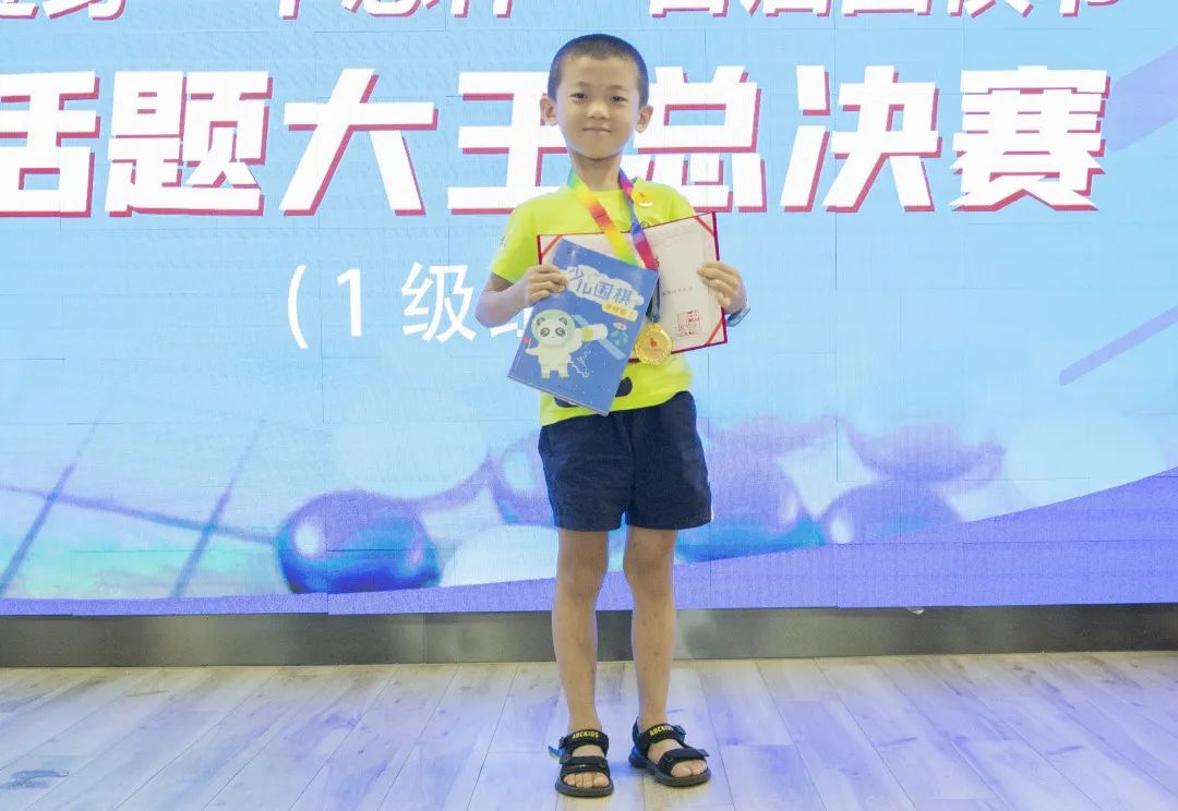 “三冠王”赞赞来了，1段组的小棋手准备好了吗？