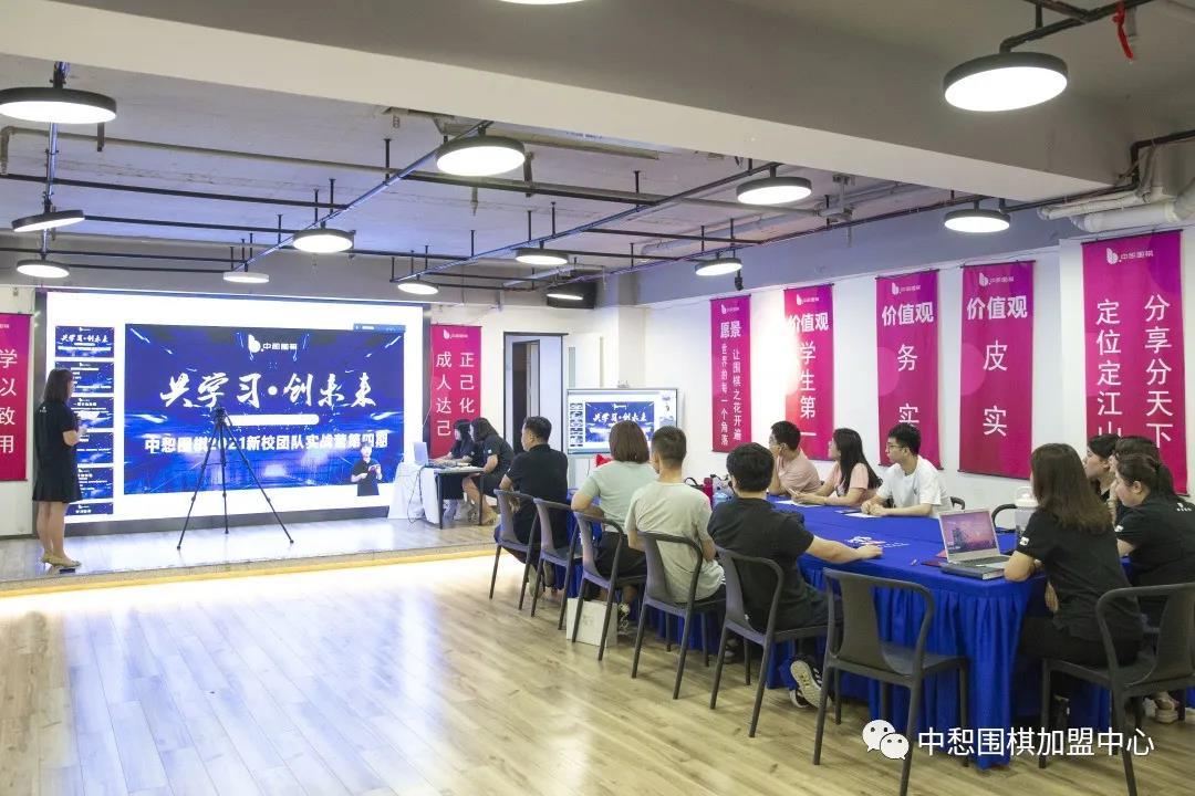 从学科老师转型围棋老师|中惒围棋2021第四期新校团队实战营，四大战队谁与争锋？