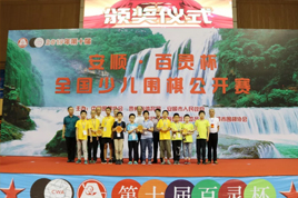 热烈祝贺西安棋院小棋手在百灵杯全国少儿围棋公开赛取得好成绩！